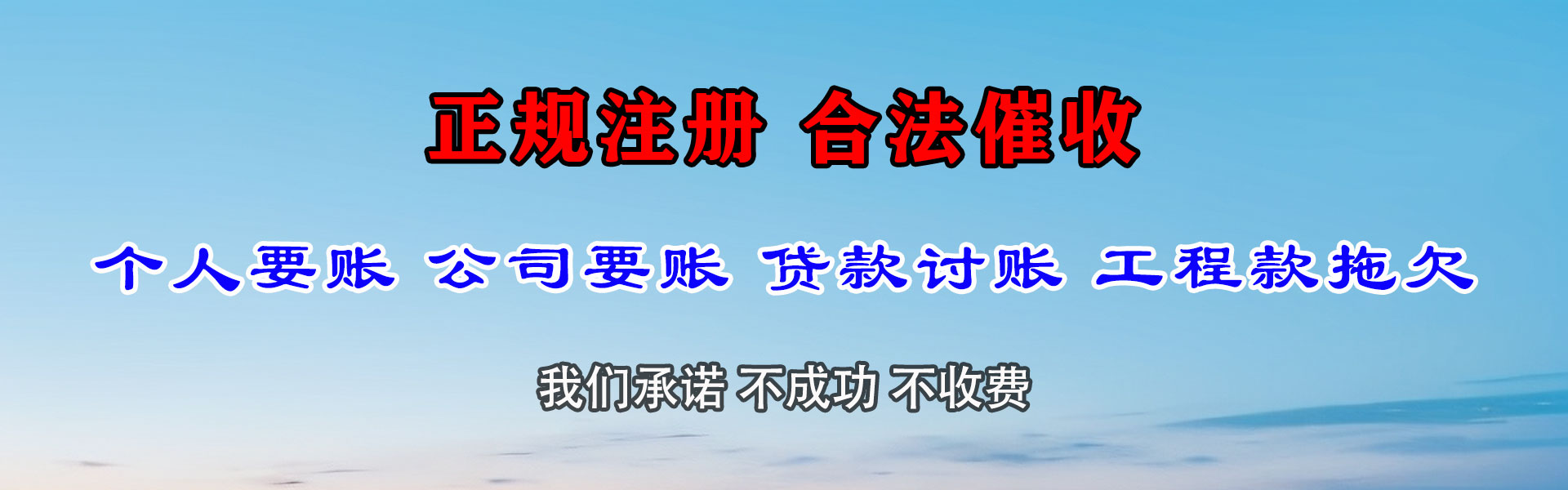 江海讨账公司