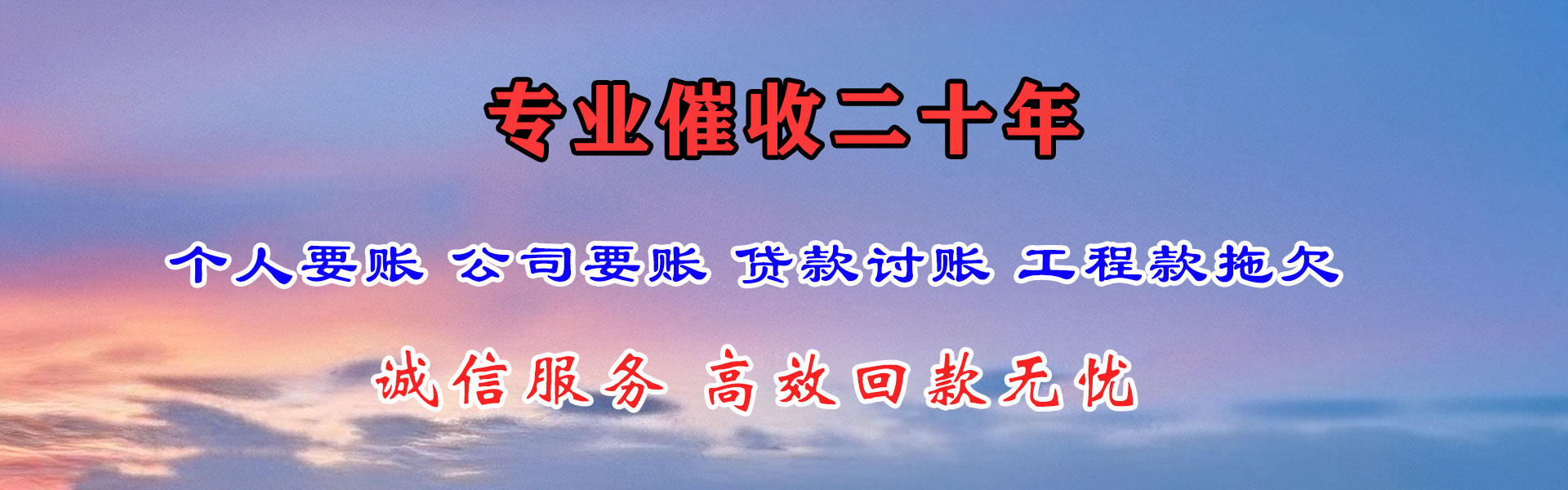 江海清债公司